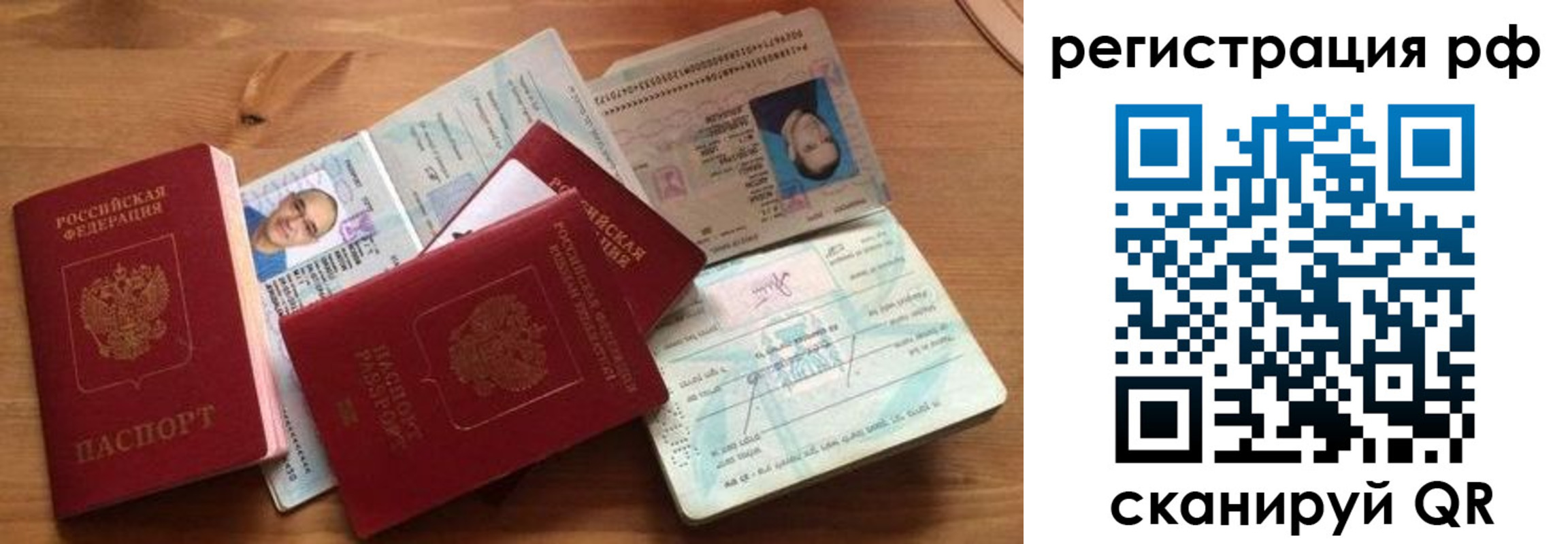 временная регистрация надежно в Чебоксарах