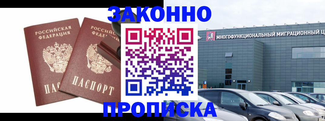 прописка поиск в Чебоксарах